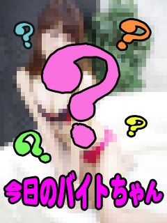 Ｙ’ｓ‐ワイズ|今日のアルバイトちゃん♪