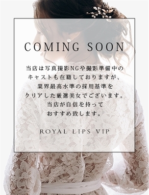 Royal LIPS VIP-かおる【ロイヤルレディ】