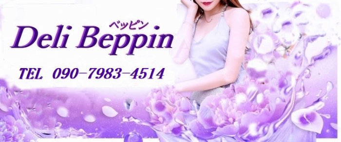 体験入店がオススメです🙂 - デリベッピン