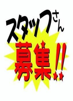 体験入店がオススメです🙂 - デリベッピン