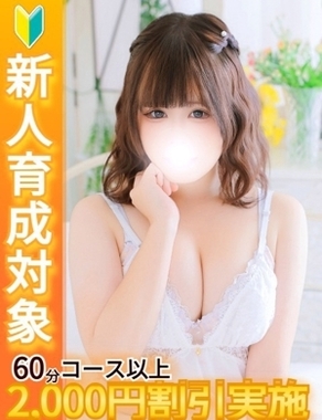 白いぽっちゃりさん-ひなの