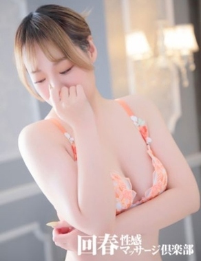 名古屋回春性感マッサージ倶楽部|さく