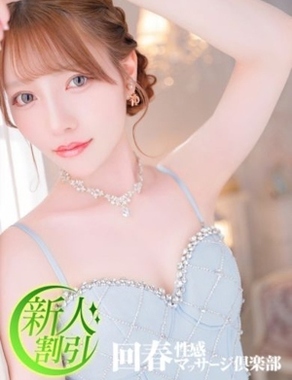 名古屋回春性感マッサージ倶楽部|ありな