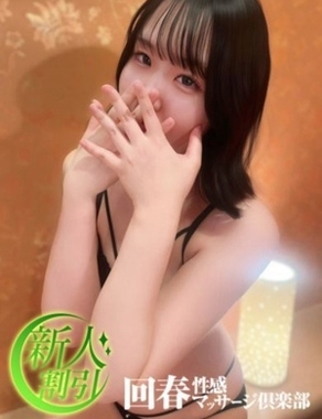 名古屋回春性感マッサージ倶楽部|ひなみ