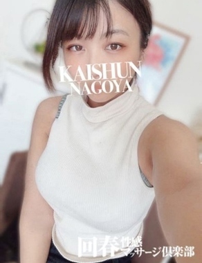 名古屋回春性感マッサージ倶楽部|める