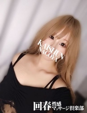 名古屋回春性感マッサージ倶楽部|あまね