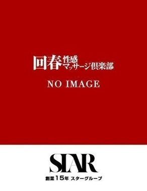名古屋回春性感マッサージ倶楽部|うみ