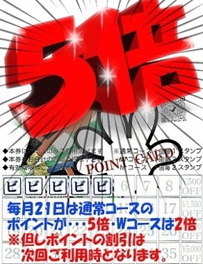 ビデオdeはんど 町田校|毎月21日は！