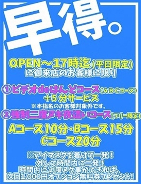 ビデオdeはんど 町田校|早得！！