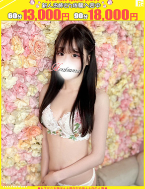 ほんとうの人妻　柏店-衣舞-いぶ【FG系列】