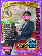 女性専用性感エステLOVE愛撫(らぶあいぶ)-新人♂潤也☆JUNYA