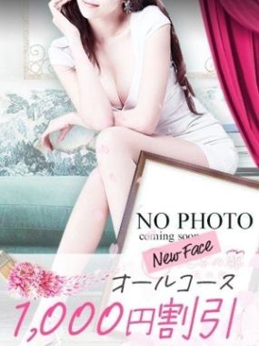 花の都～人妻の都～延岡店-はるな