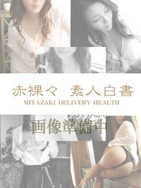 赤裸々素人白書-堀【ほり】