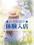 MIYAZAKI SANSAIN-のどか（体験♪）