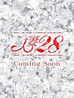 人妻28-もな
