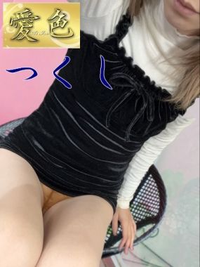 愛色-スリム美女つくし