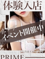 PRIME-まいか