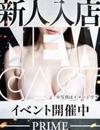 PRIME-りのん