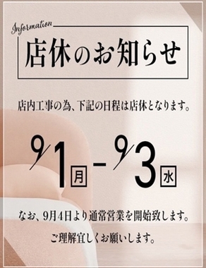 PRIME-店休日
