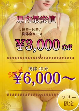リラクゼーションスパ ハッピー-☆HAPPYタイムサービス☆