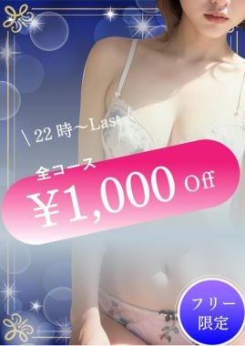 リラクゼーションスパ ハッピー-☆HAPPYタイムサービス☆