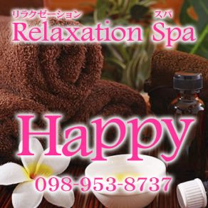 リラクゼーションスパ ハッピー-♡体験入店ひまり♡