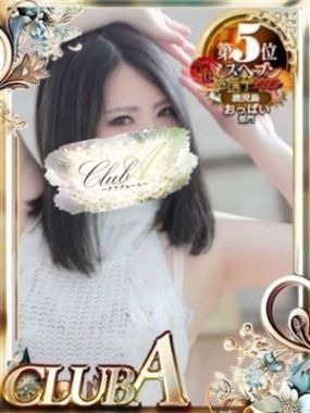 CLUB A～クラブエース～鹿児島店-ゆき☆清楚キレカワ