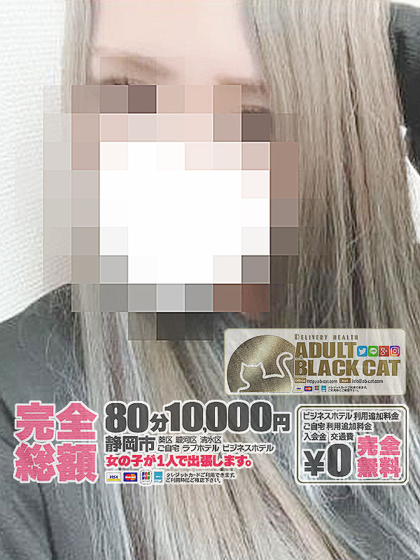 〓　5月 は▹ 安心料金▹ 総額85分10000円　交通費無料　〓 - ADULT BLACKCAT
