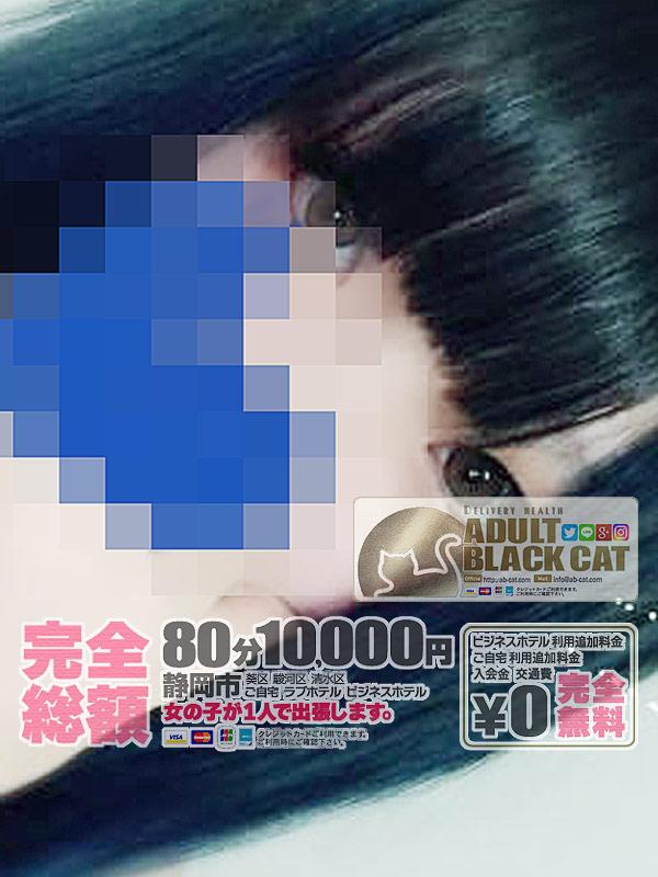 〓　12月 は▹ 安心料金▹ 総額85分10000円　交通費無料　〓 - ADULT BLACKCAT