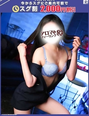 アロマdeフィーリングin横浜（FG系列）-まな【FG系列】