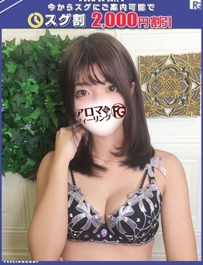 アロマdeフィーリングin横浜（FG系列）|ゆあ【FG系列】