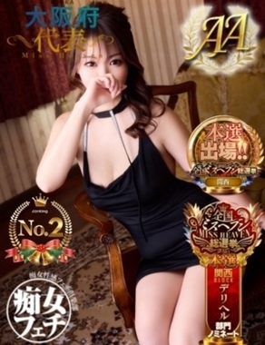 大阪痴女性感フェチ倶楽部|樹里