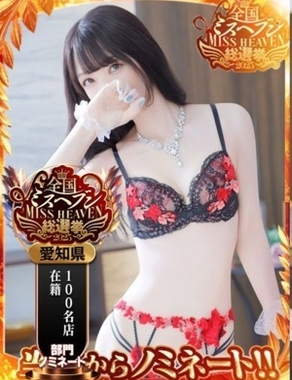名古屋痴女性感フェチ倶楽部|りか