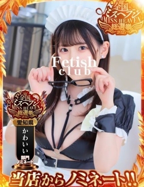 名古屋痴女性感フェチ倶楽部|すい