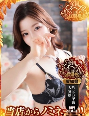 名古屋痴女性感フェチ倶楽部|ゆずき