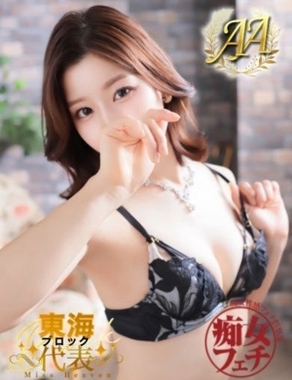 名古屋痴女性感フェチ倶楽部|ゆずき