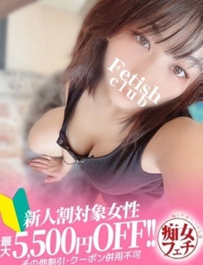 名古屋痴女性感フェチ倶楽部-める