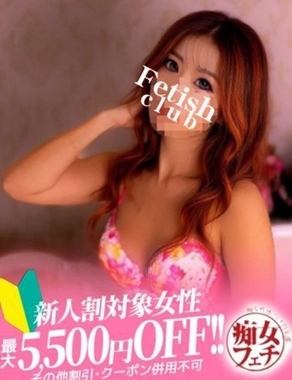 名古屋痴女性感フェチ倶楽部-ほのか