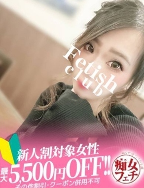 名古屋痴女性感フェチ倶楽部-みらい