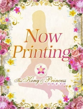 東京高級デリヘル The King & Princess Tokyo-桜井　幸穂