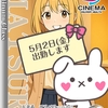 シネマ
