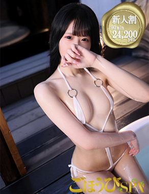 ごほうびSPA横浜店|みら