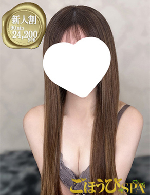 ごほうびSPA横浜店|みお