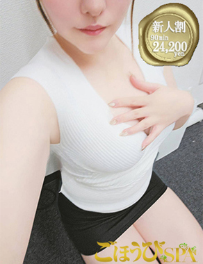 ごほうびSPA横浜店-もね