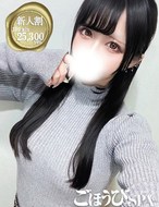 ごほうびSPA五反田店-ゆい