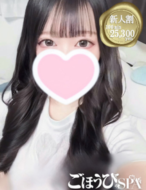 ごほうびSPA五反田店|あいり