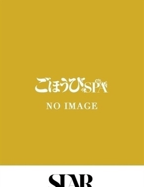 ごほうびSPA五反田店|もえ