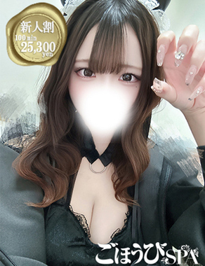 ごほうびSPA五反田店|みれい