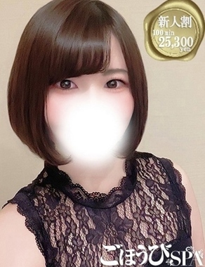 ごほうびSPA五反田店-ゆめ