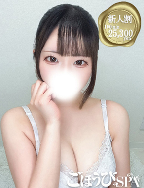 ごほうびSPA五反田店|りこ